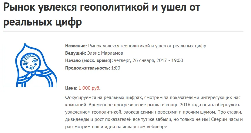 Изображение курса
