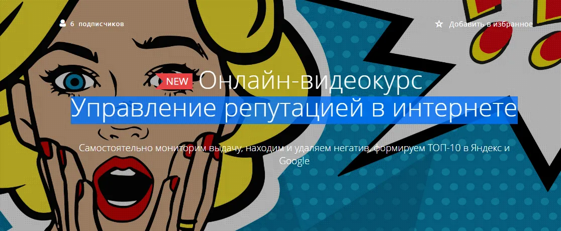 Изображение курса