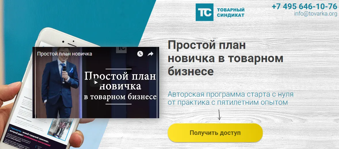 Изображение курса