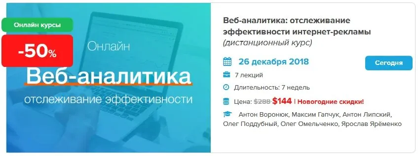 Изображение курса