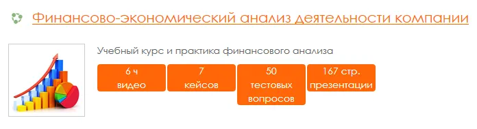 Изображение курса