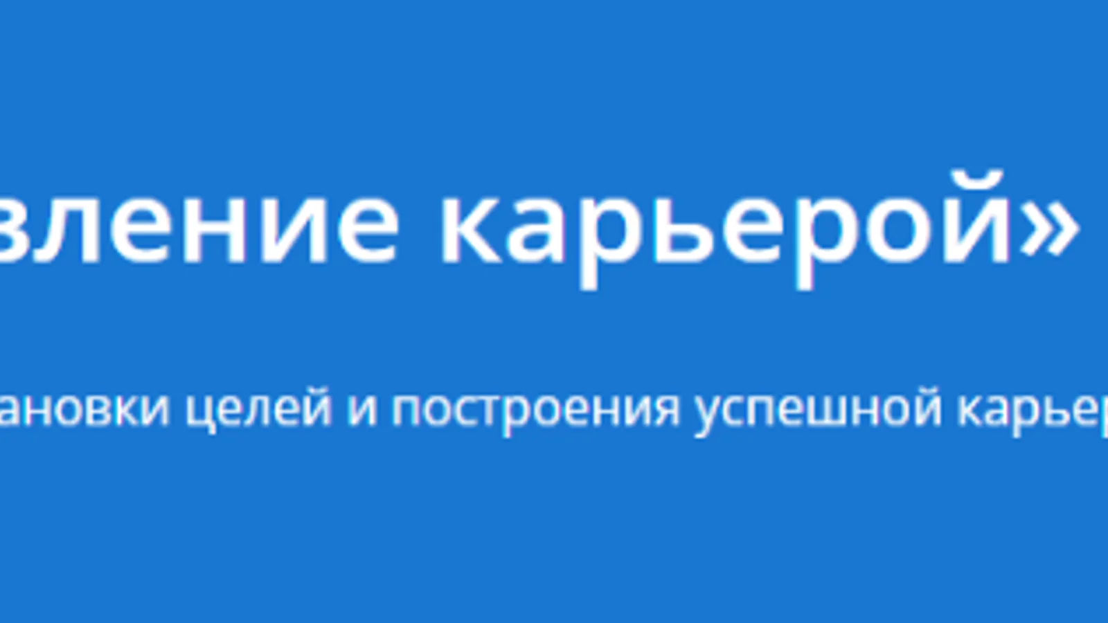 Изображение курса