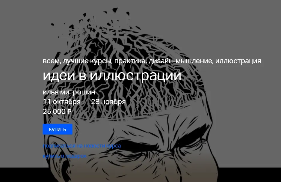 Изображение курса
