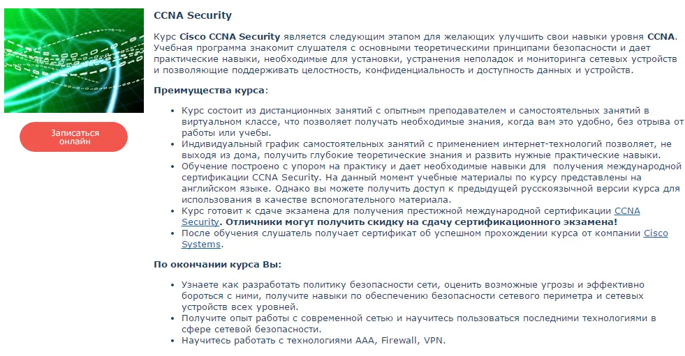 Изображение курса
