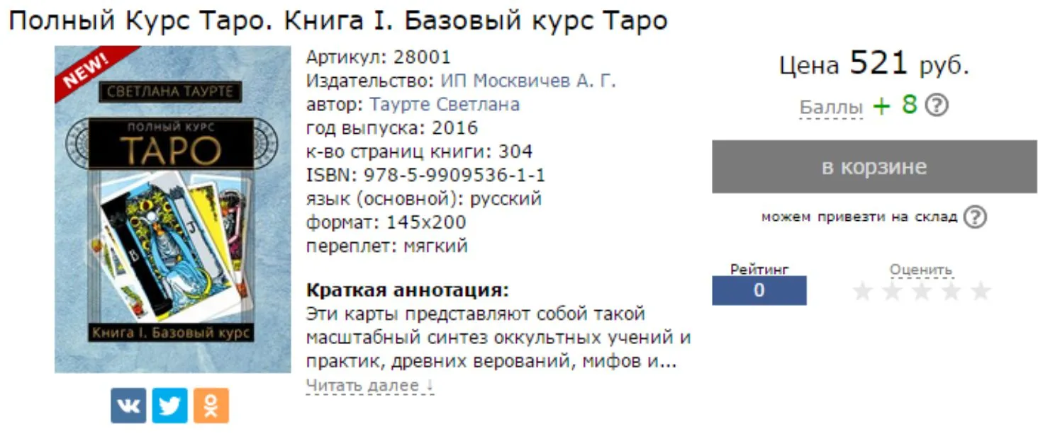 Изображение курса