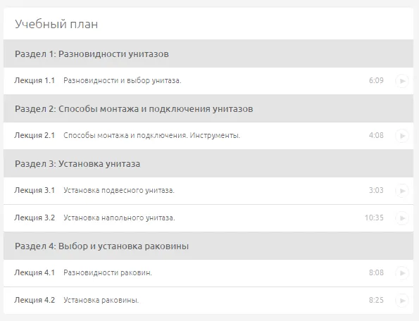 Изображение курса