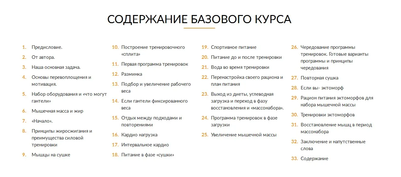 Изображение курса
