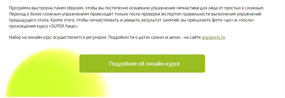 Изображение курса