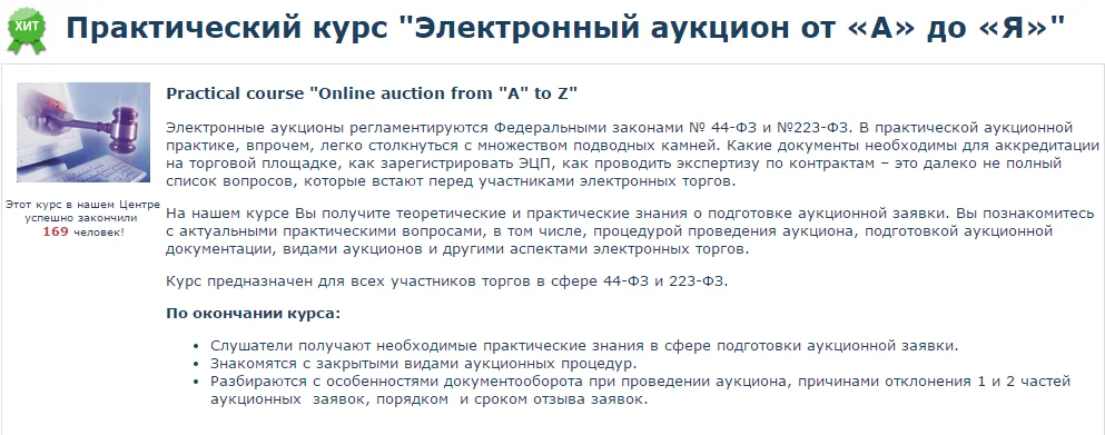 Изображение курса