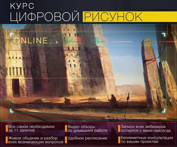 Изображение курса
