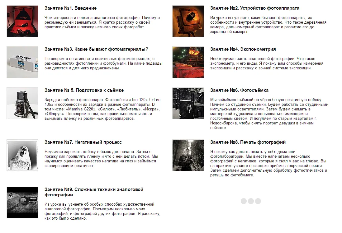 Изображение курса