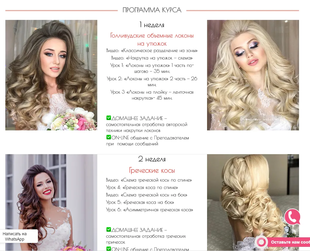 Изображение курса