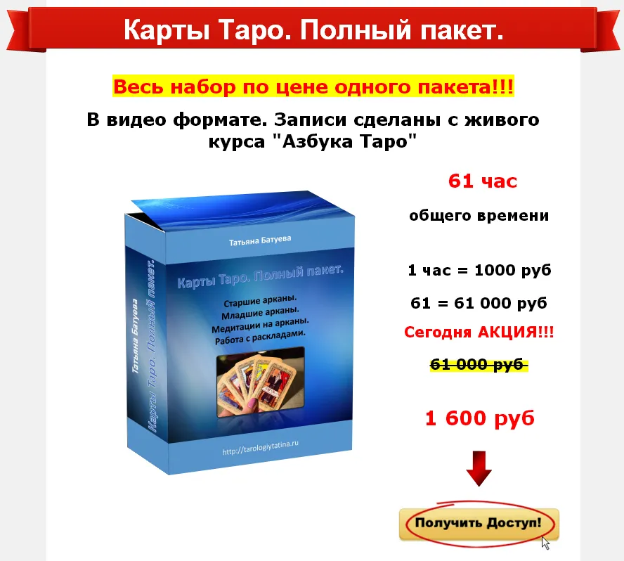 Изображение курса