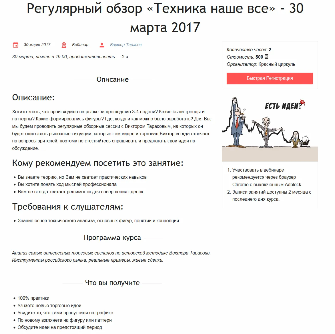 Изображение курса