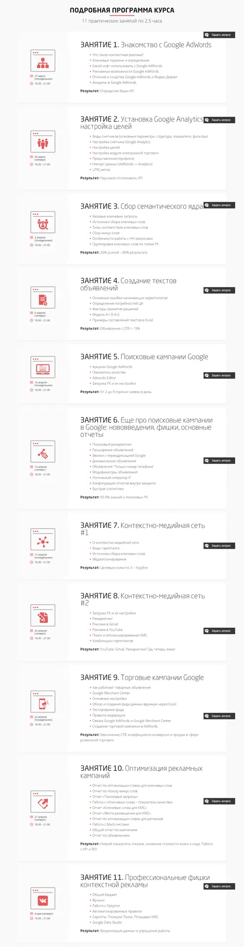 Изображение курса