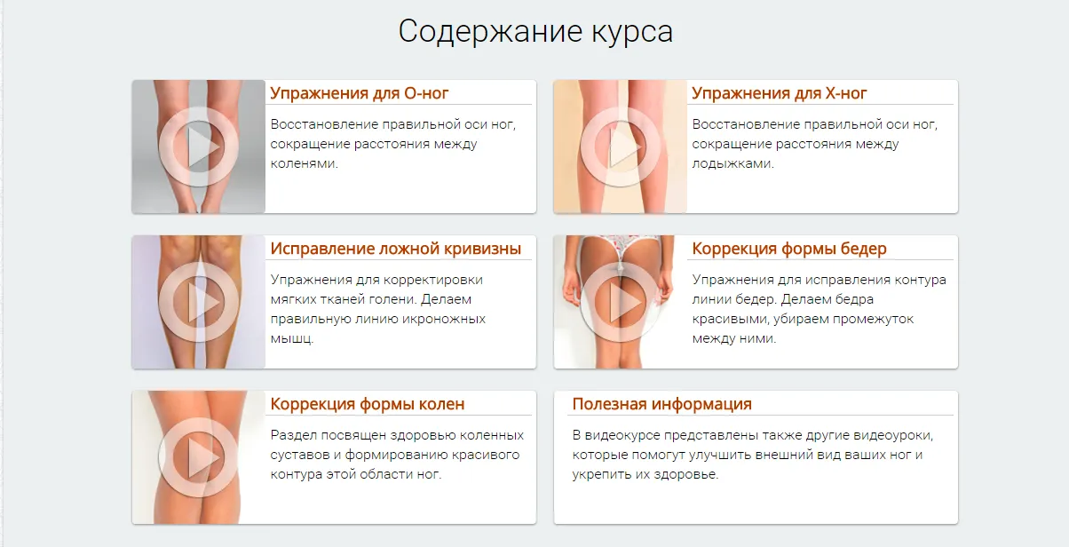 Изображение курса