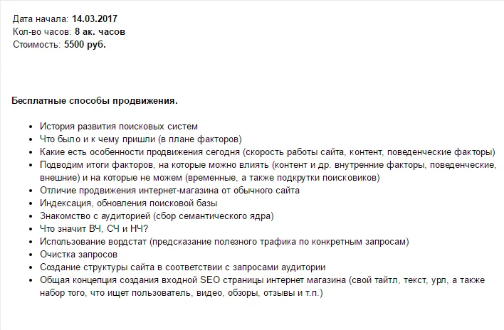 Изображение курса