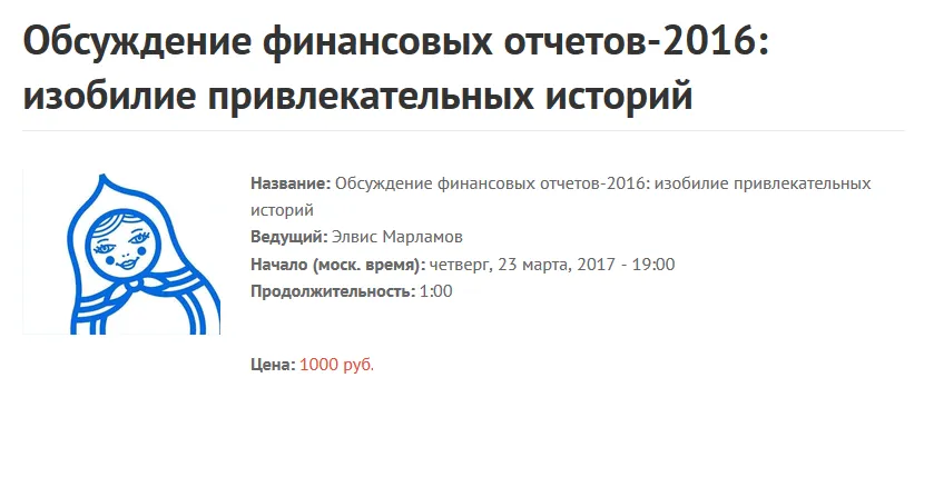Изображение курса