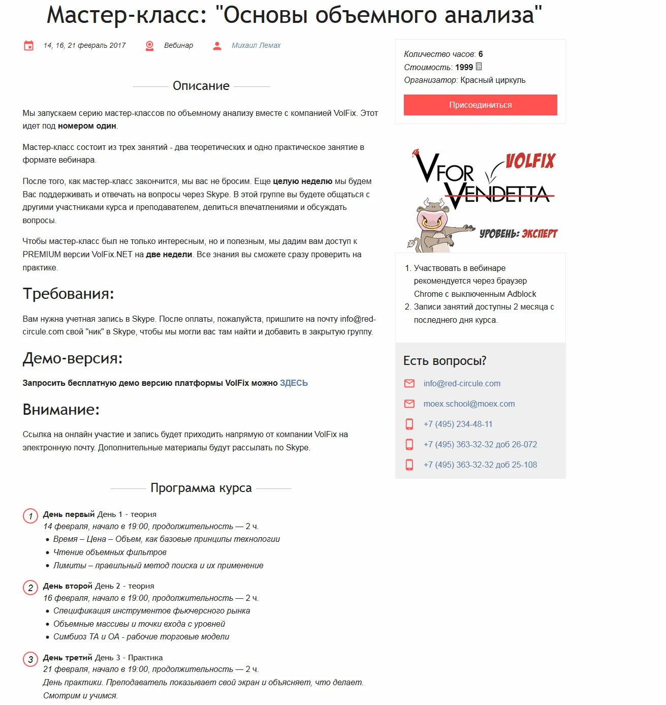 Изображение курса