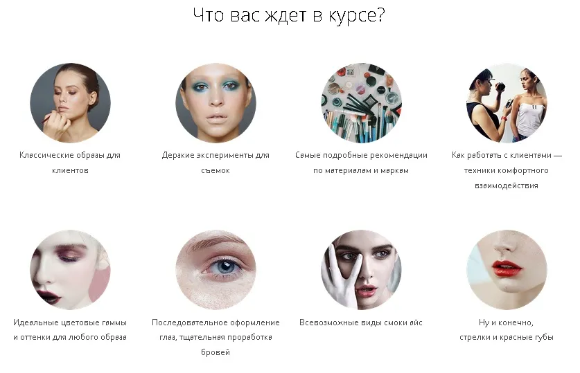 Изображение курса