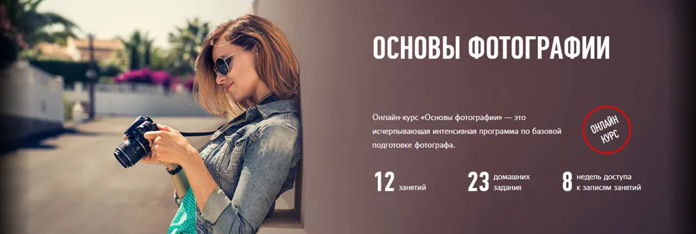 Изображение курса