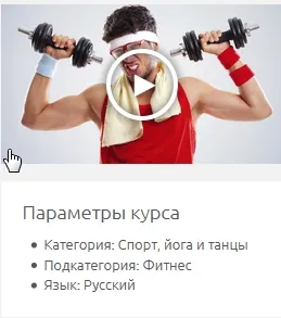 Изображение курса
