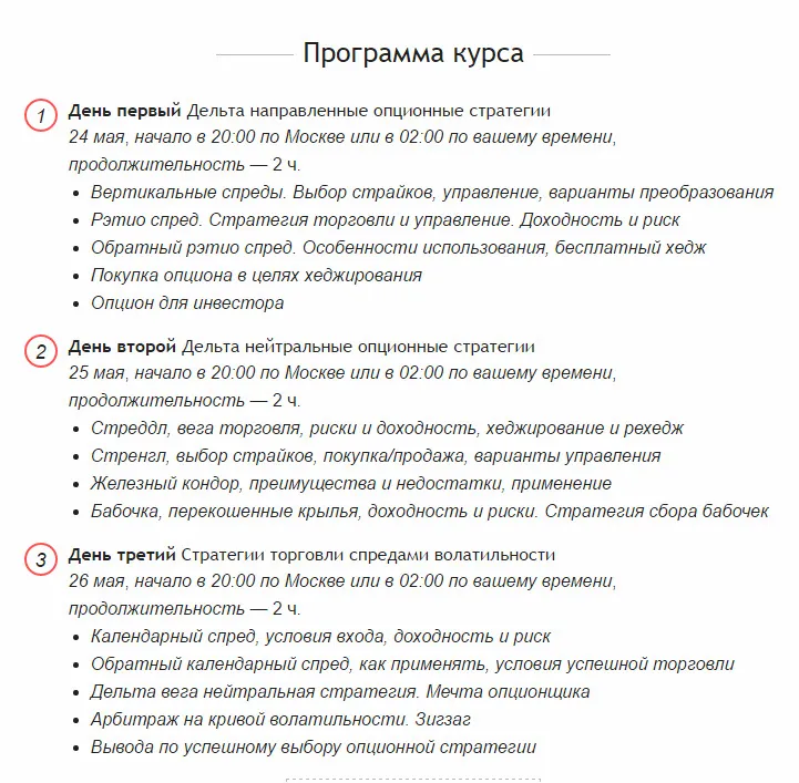 Изображение курса