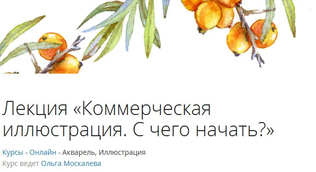 Изображение курса