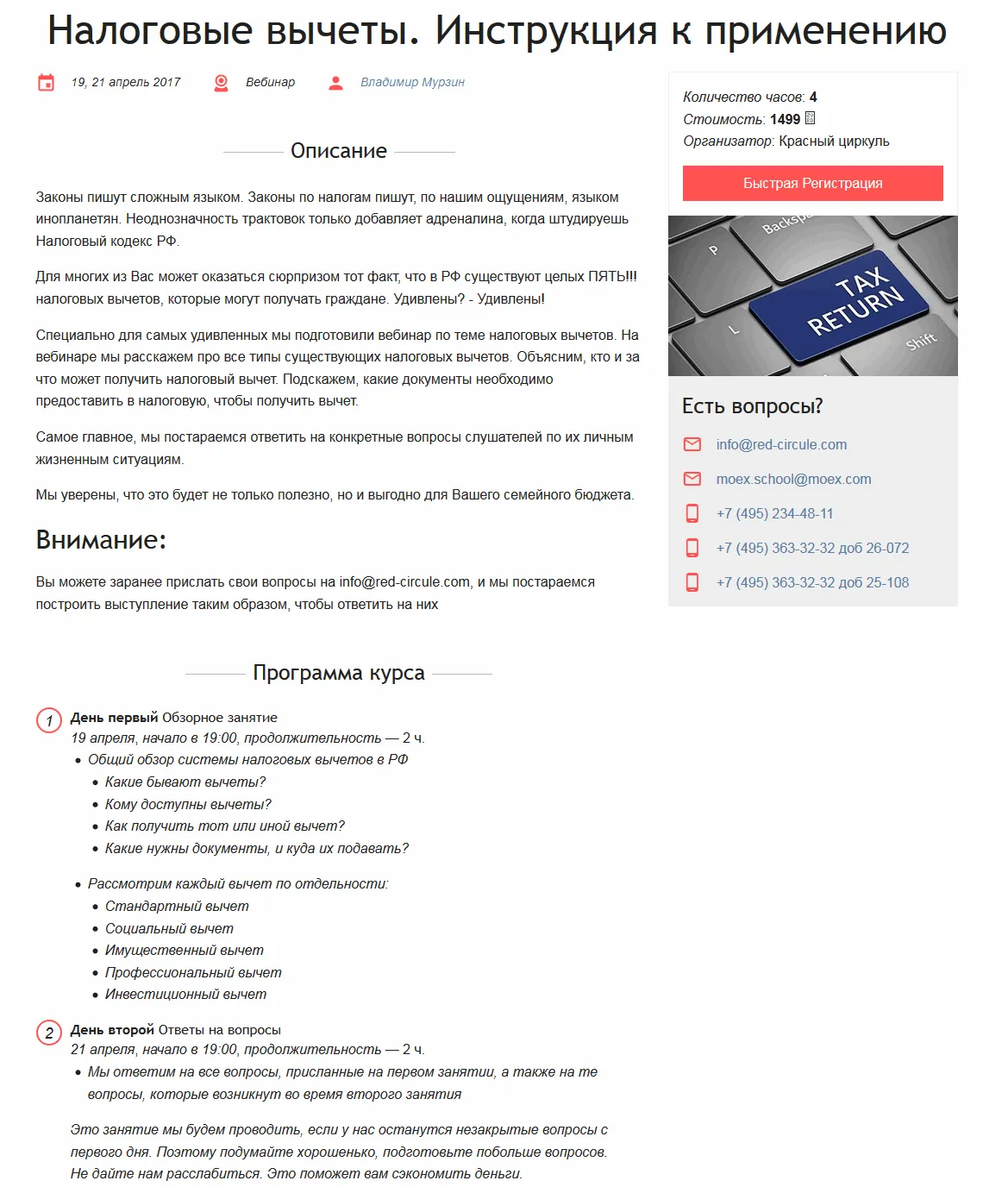 Изображение курса