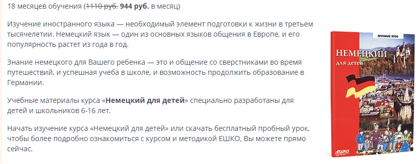 Изображение курса