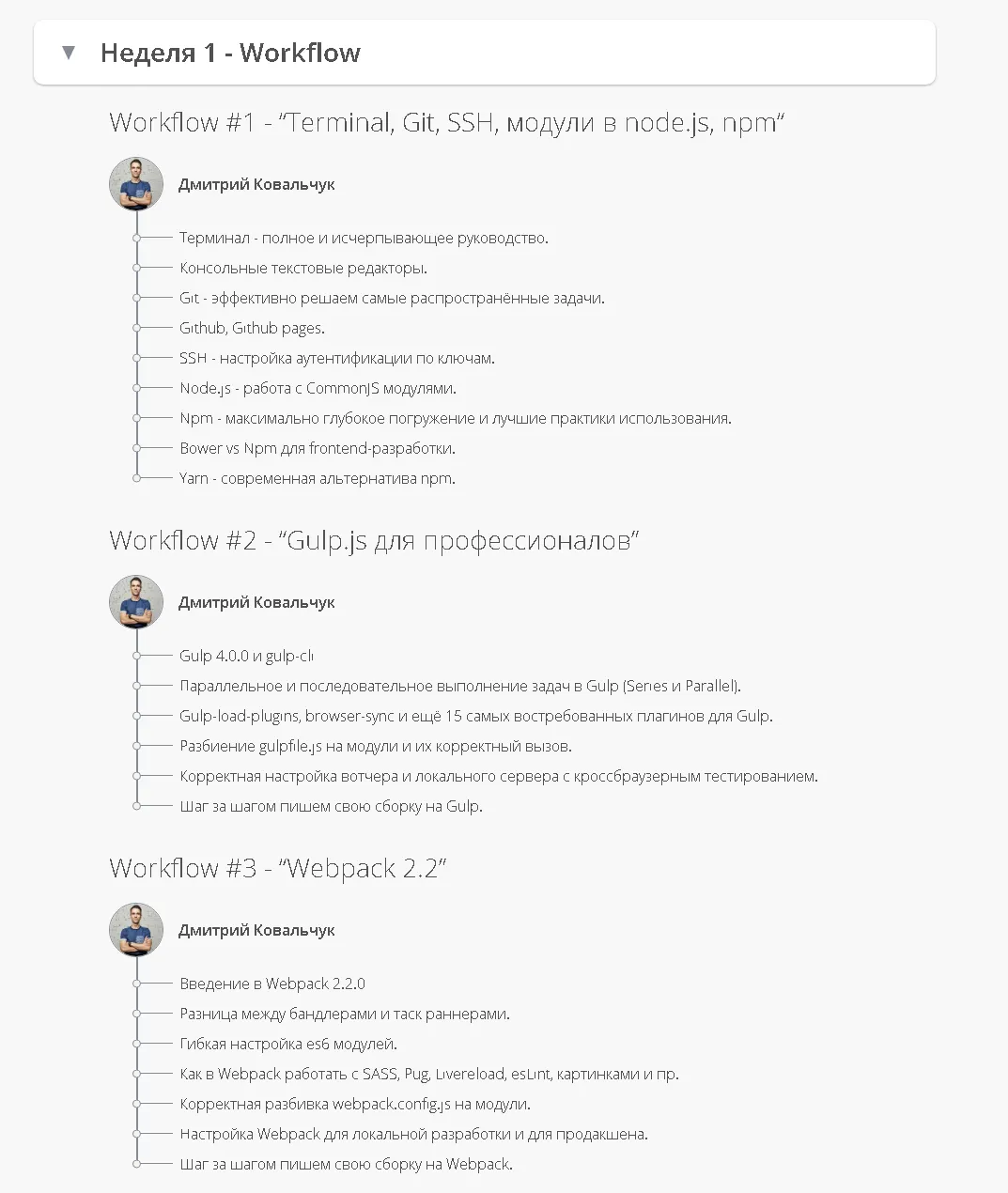 Изображение курса