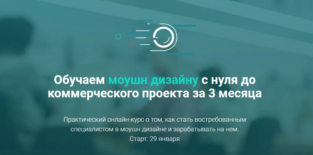 Изображение курса