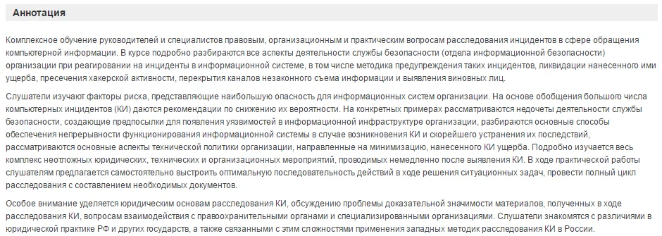Изображение курса