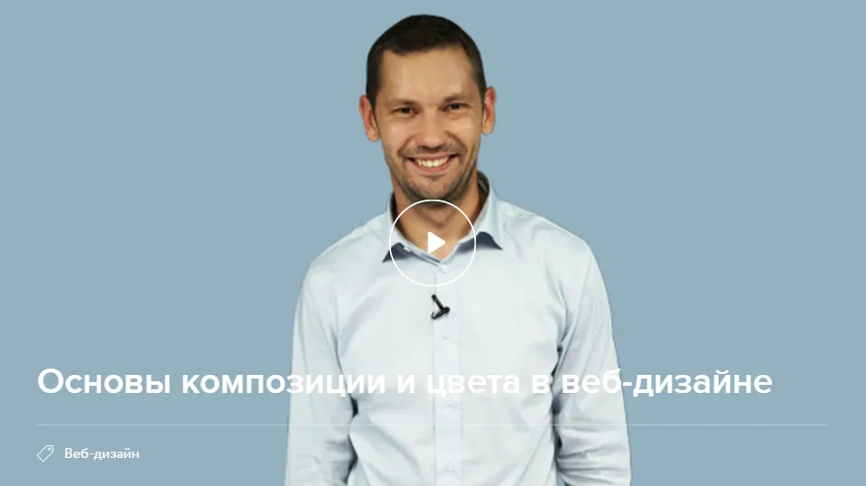 Изображение курса