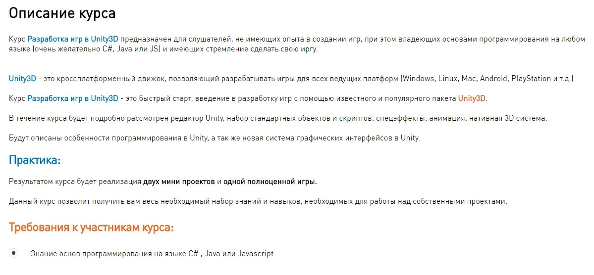 Изображение курса