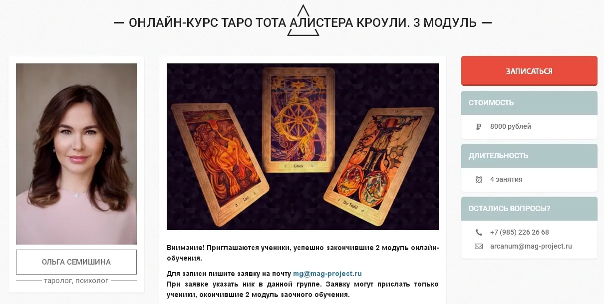 Изображение курса