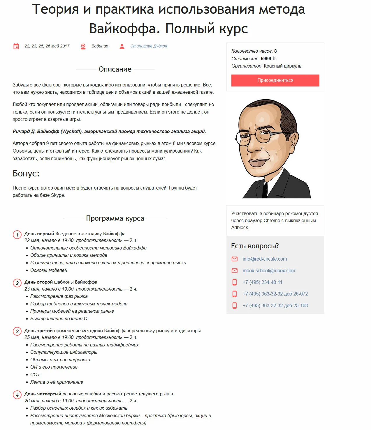Изображение курса