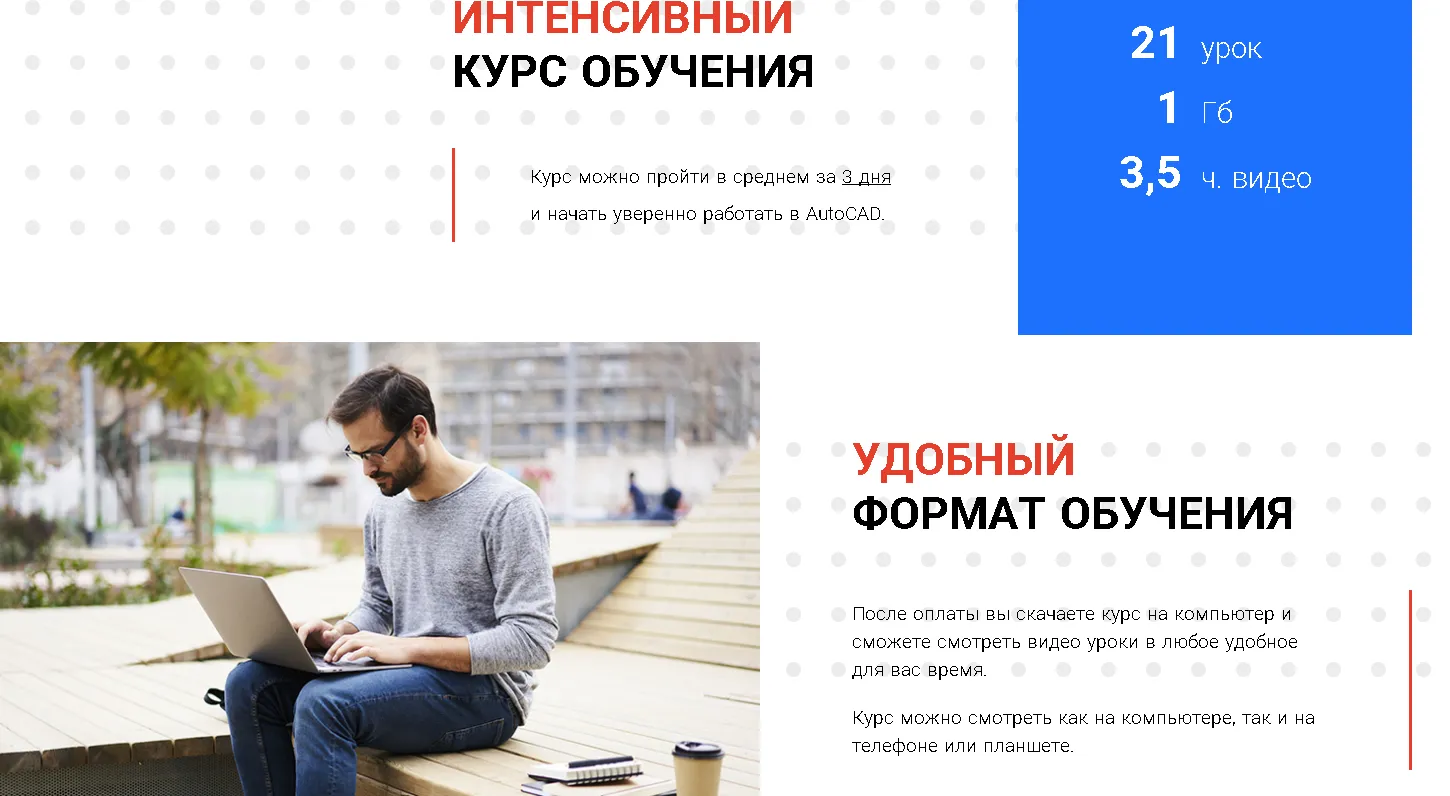 Изображение курса