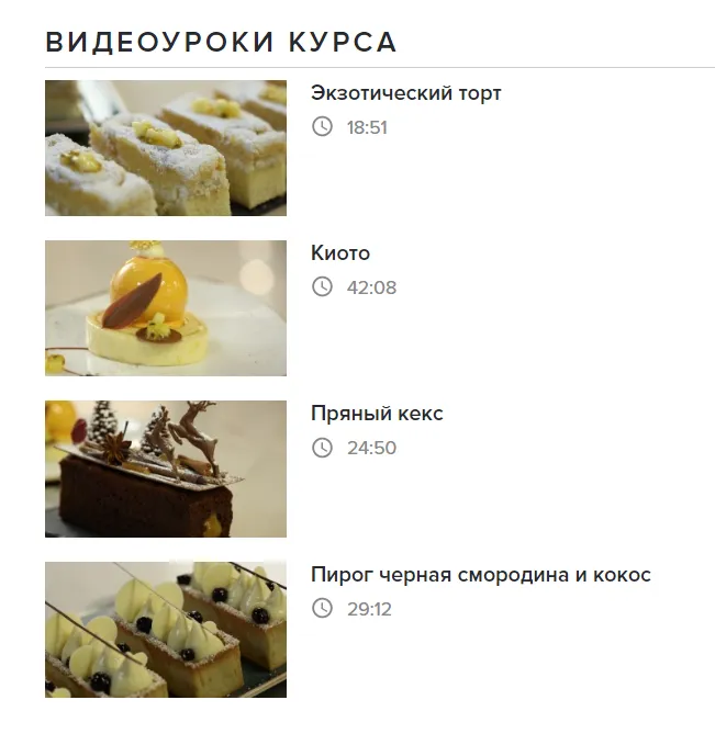 Изображение курса
