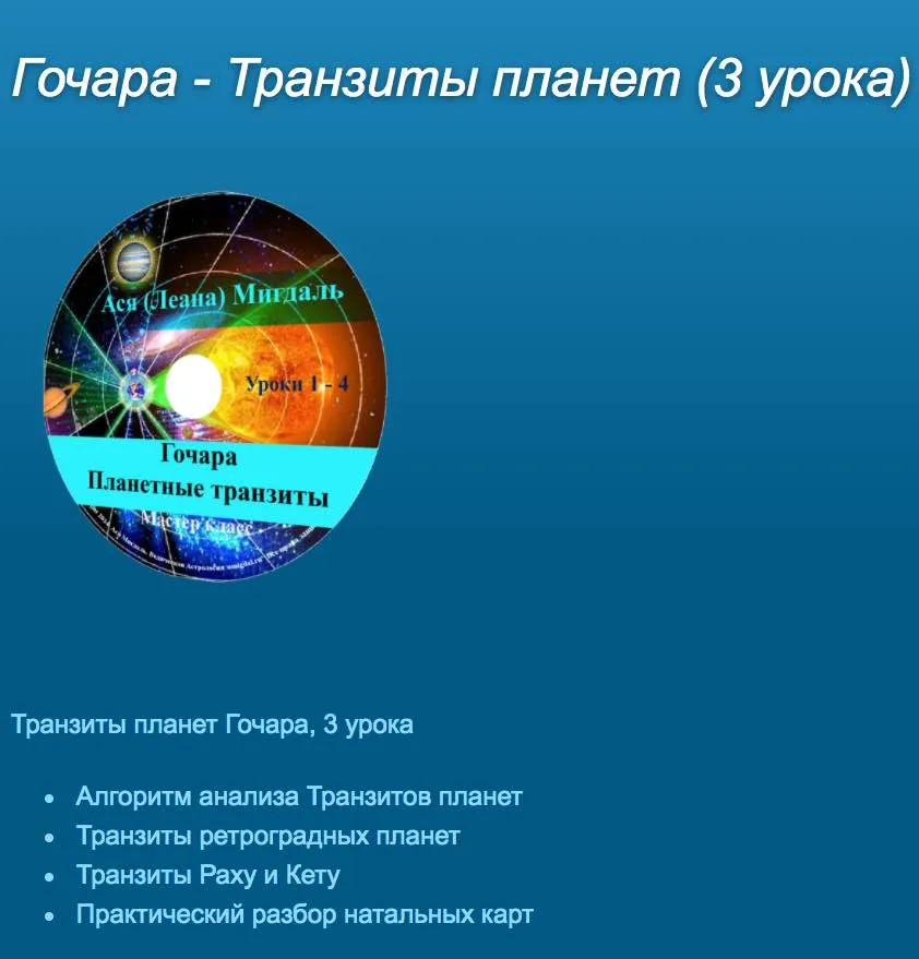 Изображение курса