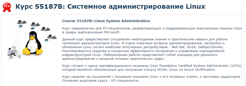 Изображение курса