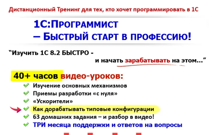Изображение курса