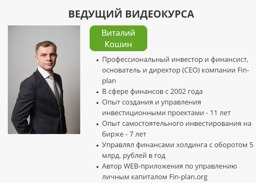 Изображение курса