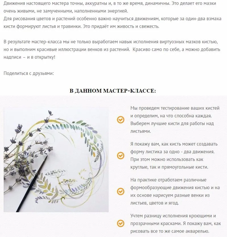Изображение курса