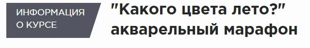 Изображение курса