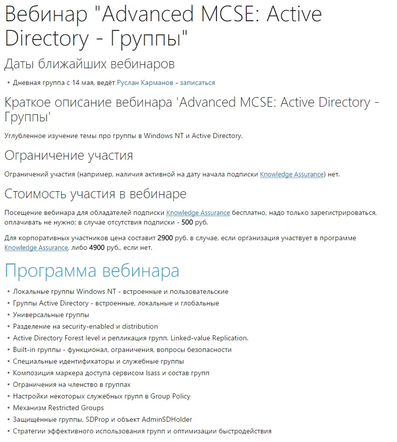 Изображение курса