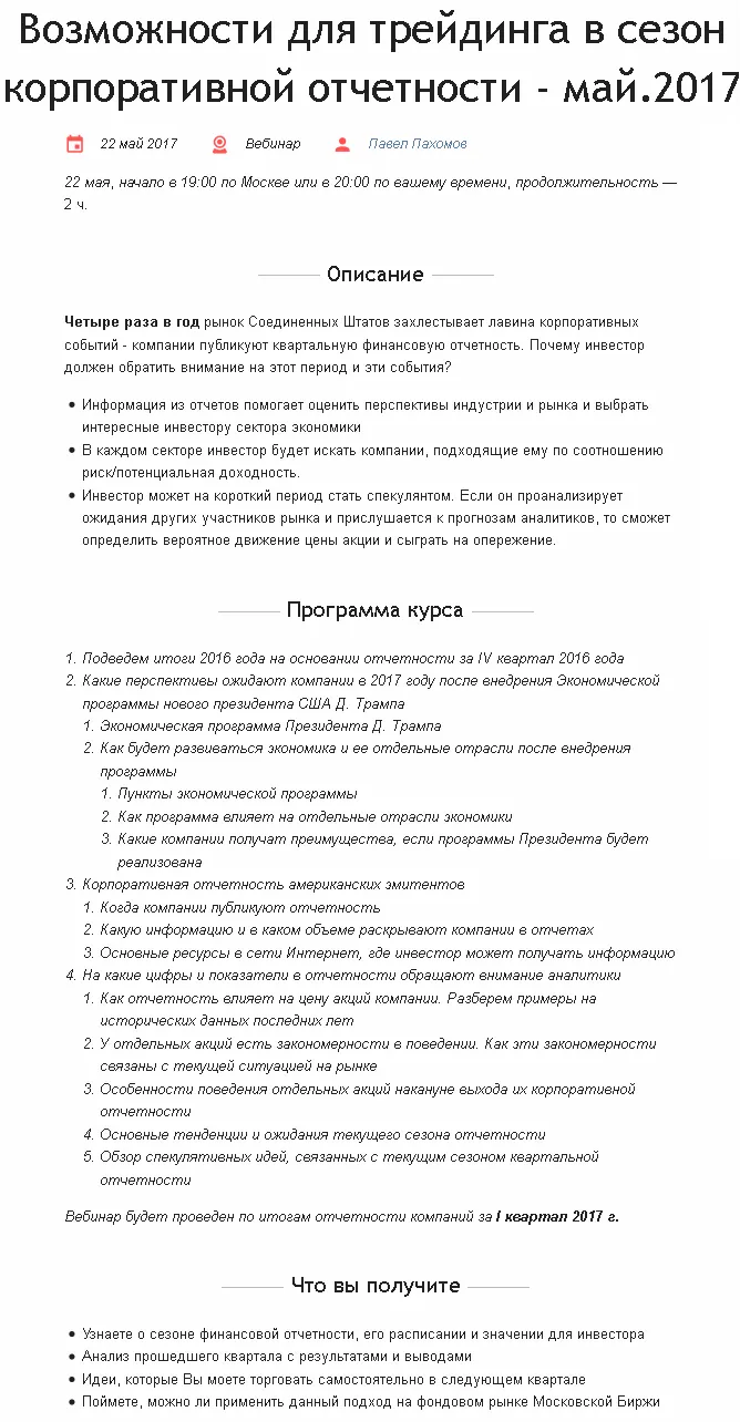 Изображение курса