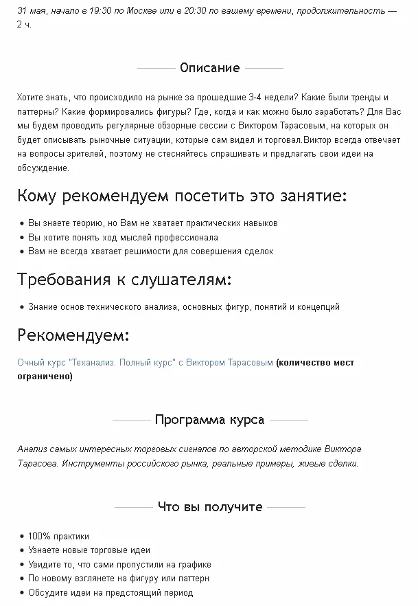 Изображение курса