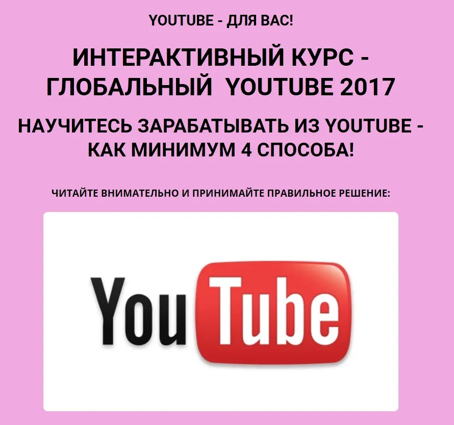 Изображение курса