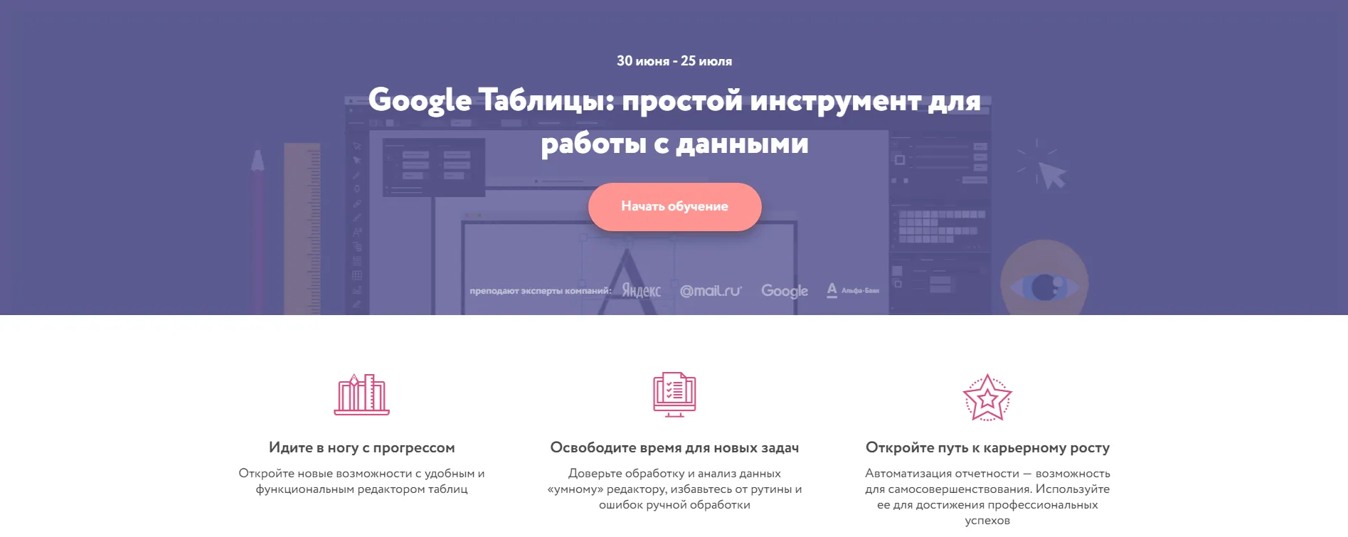 Изображение курса
